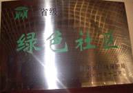 2007年3月25日，建業(yè)物業(yè)駐馬店分公司在鄭州參加了省環(huán)保局召開的06年度表彰大會(huì)，駐馬店分公司被評(píng)為“省級(jí)綠色社區(qū)”。