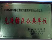 2011年11月24日，金水區(qū)人民政府表彰2006年—2010年法制宣傳教育和依法治理工作優(yōu)秀單位，建業(yè)城市花園喜獲“先進轄區(qū)公共單位”稱號。