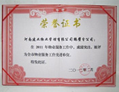 2012年2月9日，在鶴壁市房管局表彰2011年度房地產(chǎn)行業(yè)先進(jìn)單位及個(gè)人大會(huì)上，河南建業(yè)物業(yè)管理有限公司鶴壁分公司被評(píng)為"全市物業(yè)服務(wù)工作先進(jìn)單位"。