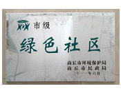 2011年6月2日,在商丘市環(huán)保局和民政局聯(lián)合舉辦的2010年度"創(chuàng)建綠色社區(qū)"表彰大會上，商丘建業(yè)桂園被評為市級"綠色社區(qū)"。