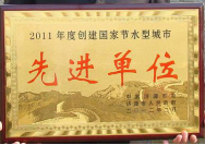 2012年3月7日，在濟(jì)源市政府召開的2011年度創(chuàng)建工作表彰大會(huì)上，濟(jì)源建業(yè)森林半島被授予2011年度創(chuàng)建國家節(jié)水型城市先進(jìn)單位稱號(hào)，經(jīng)理助理孫利鵬被授予2011年度創(chuàng)建工作先進(jìn)個(gè)人稱號(hào)。